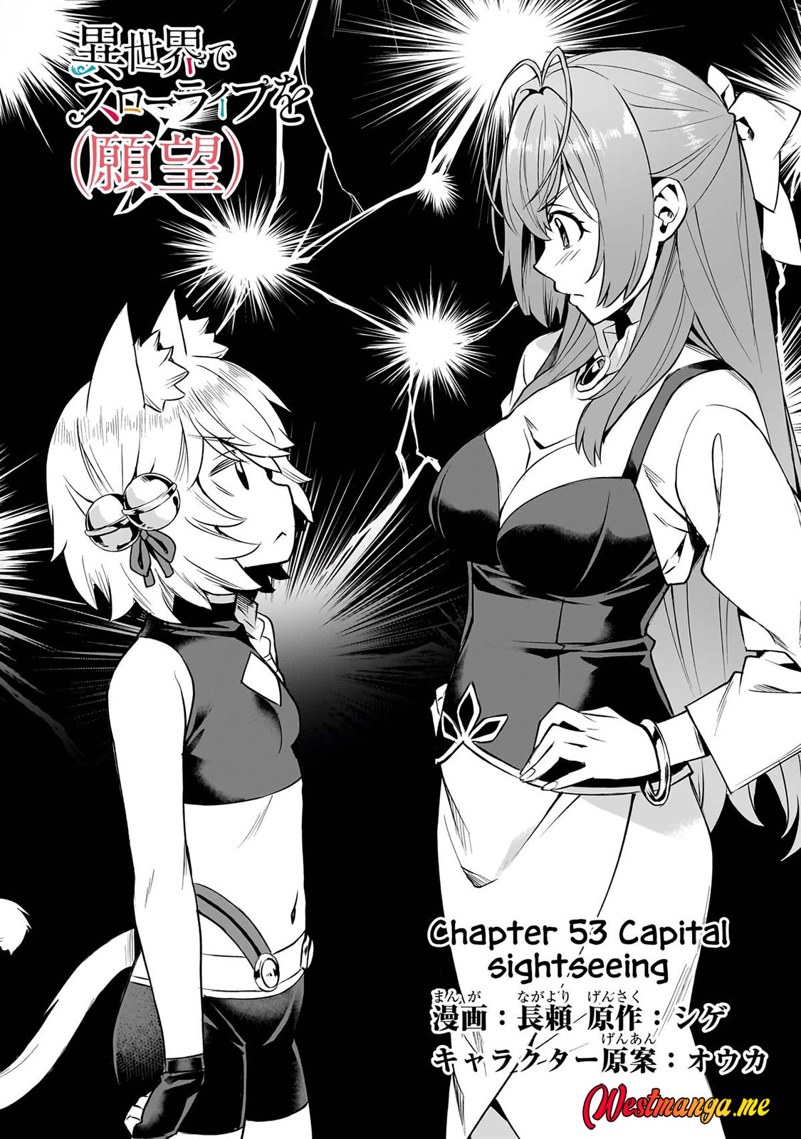 Isekai de Slow Life wo (Ganbou) Chapter 53 Gambar 4