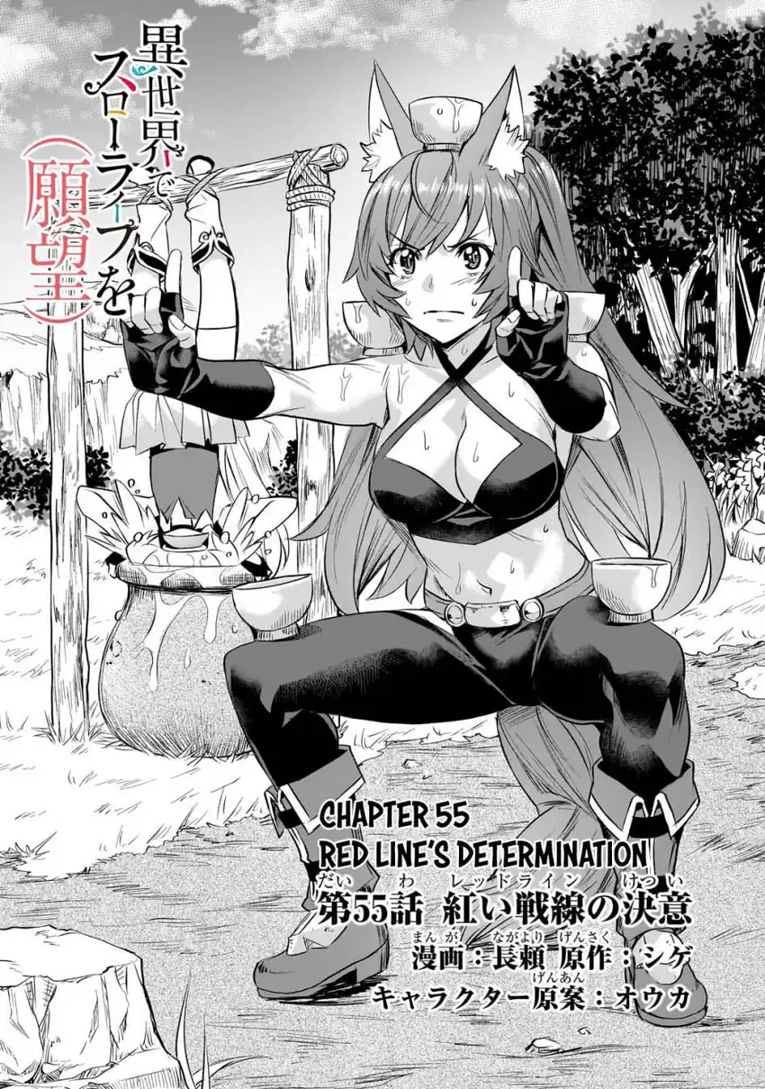 Baca Manga Isekai de Slow Life wo (Ganbou) Chapter 55 Gambar 2