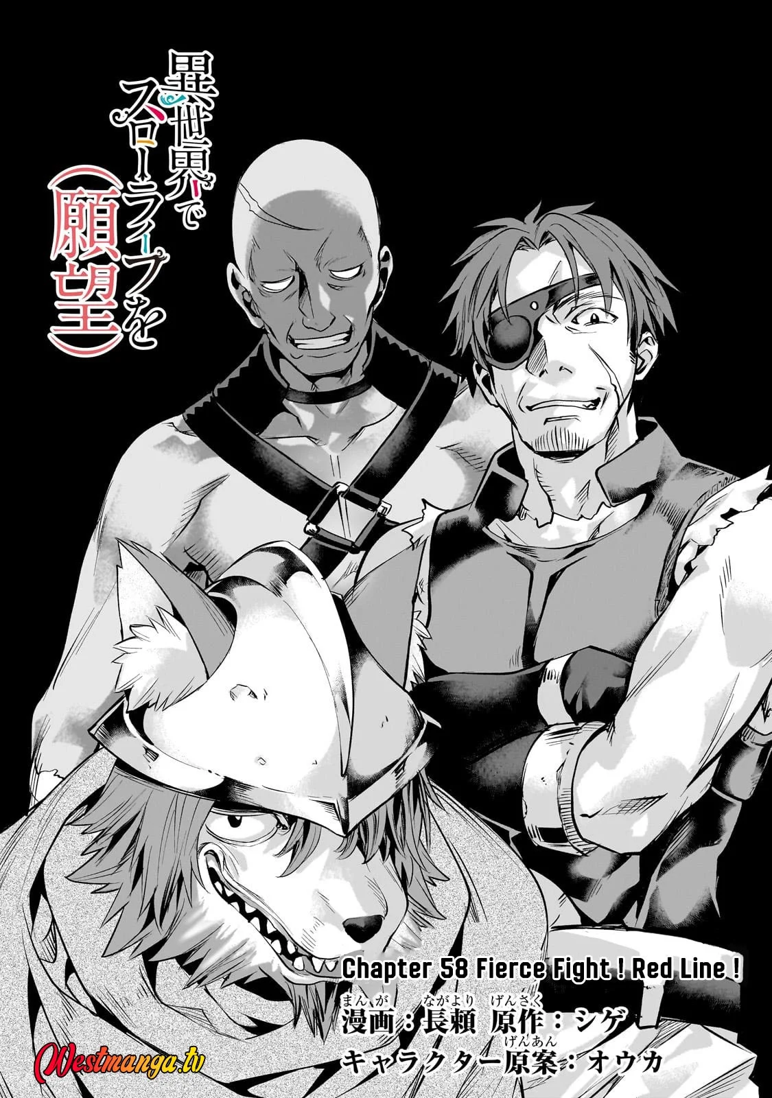 Isekai de Slow Life wo (Ganbou) Chapter 58 Gambar 3