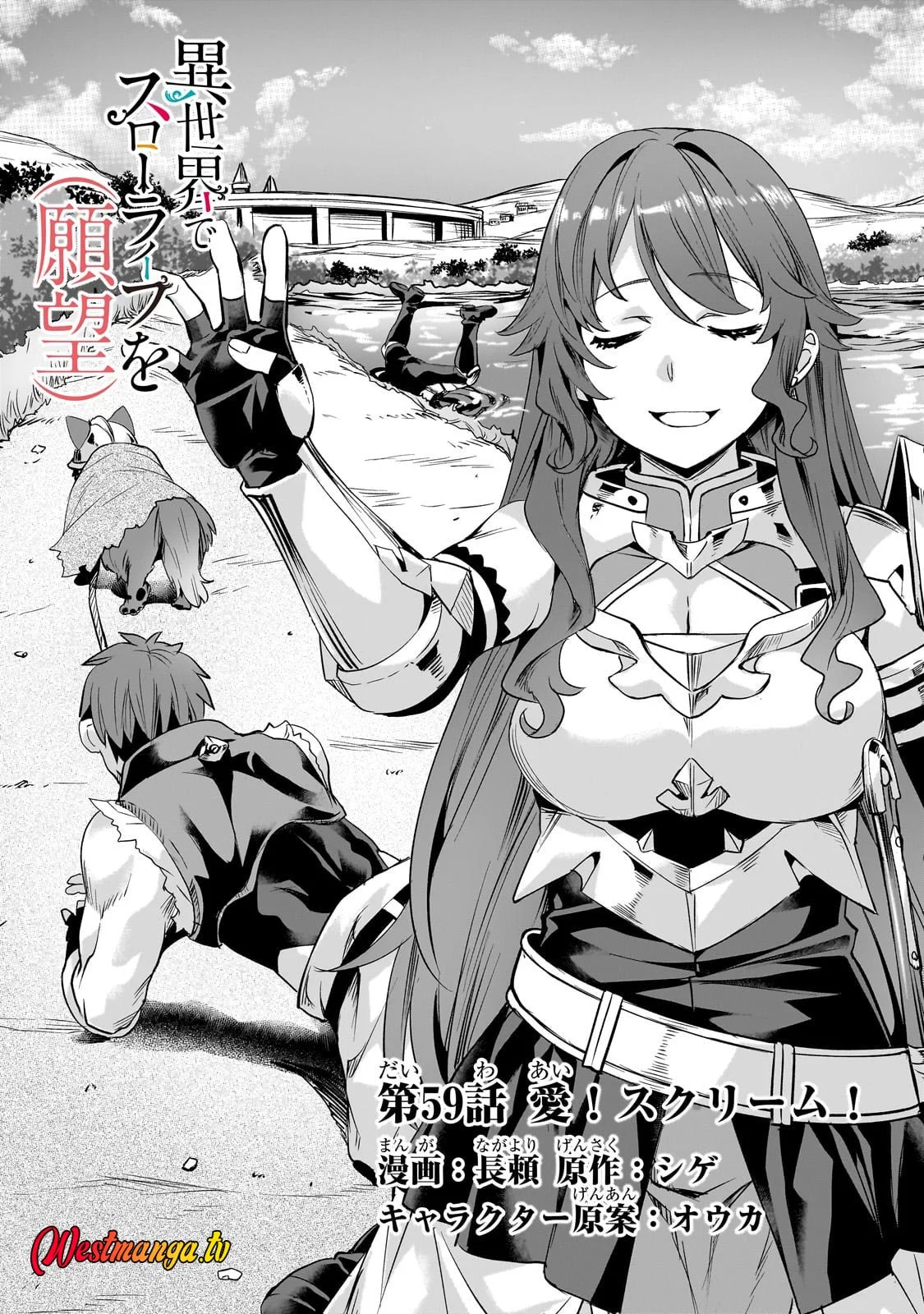 Isekai de Slow Life wo (Ganbou) Chapter 59 Gambar 4