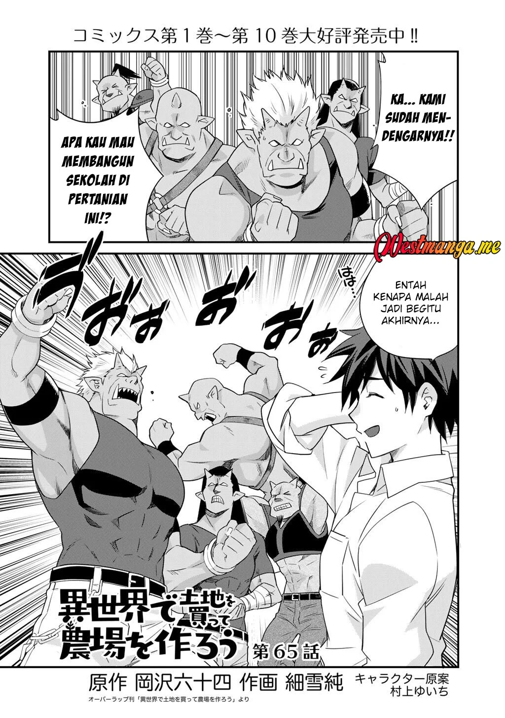  Isekai de Tochi o Katte Noujou o Tsukurou Chapter 65 gambar nomor 2