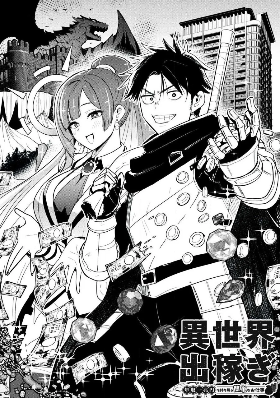 Isekai Dekasegi - Nenshuu Icchouen wo Mochikaeru Kantan na Oshigoto Chapter 1.1 Gambar 4