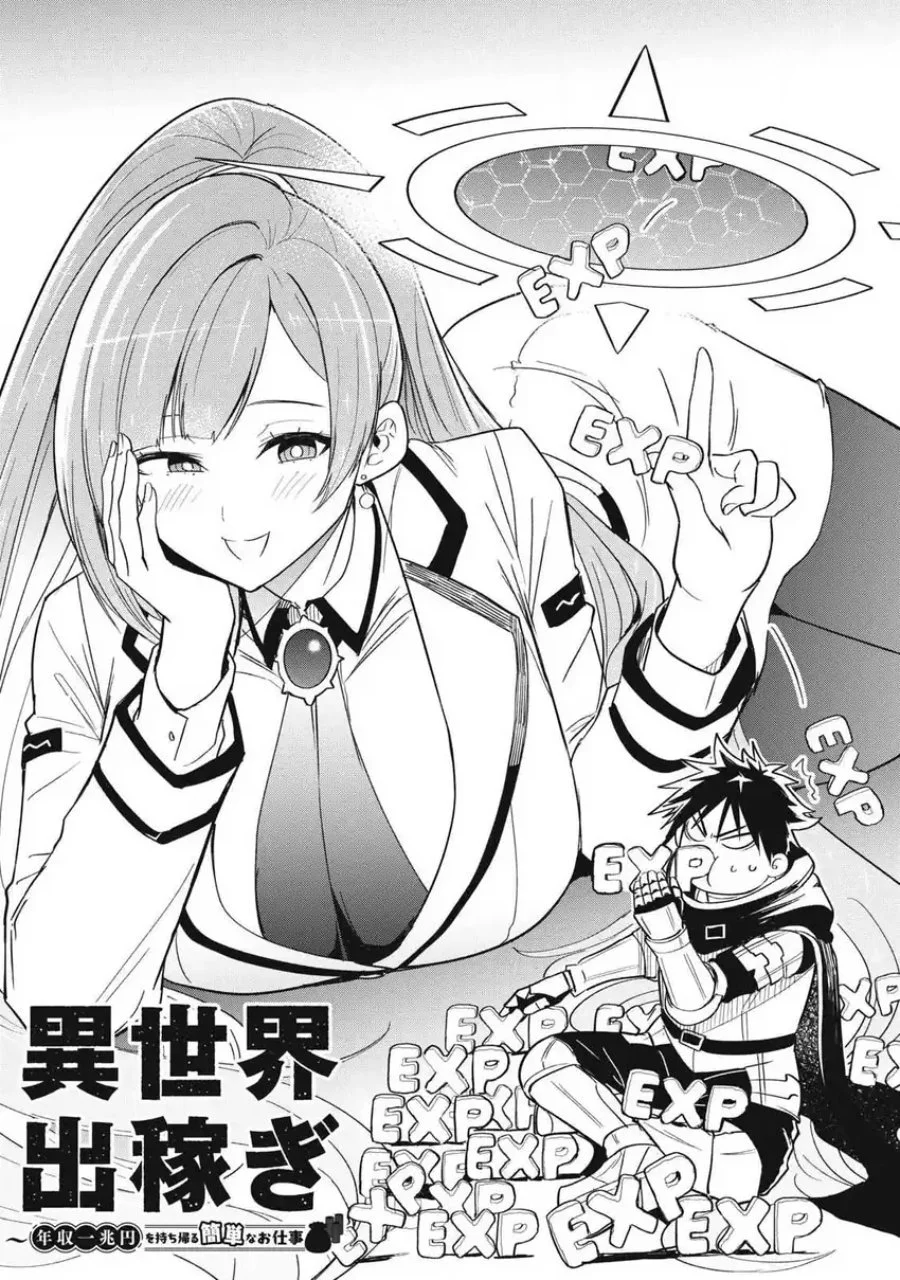 Manga Isekai Dekasegi - Nenshuu Icchouen wo Mochikaeru Kantan na Oshigoto Chapter 2.1 gambar 2