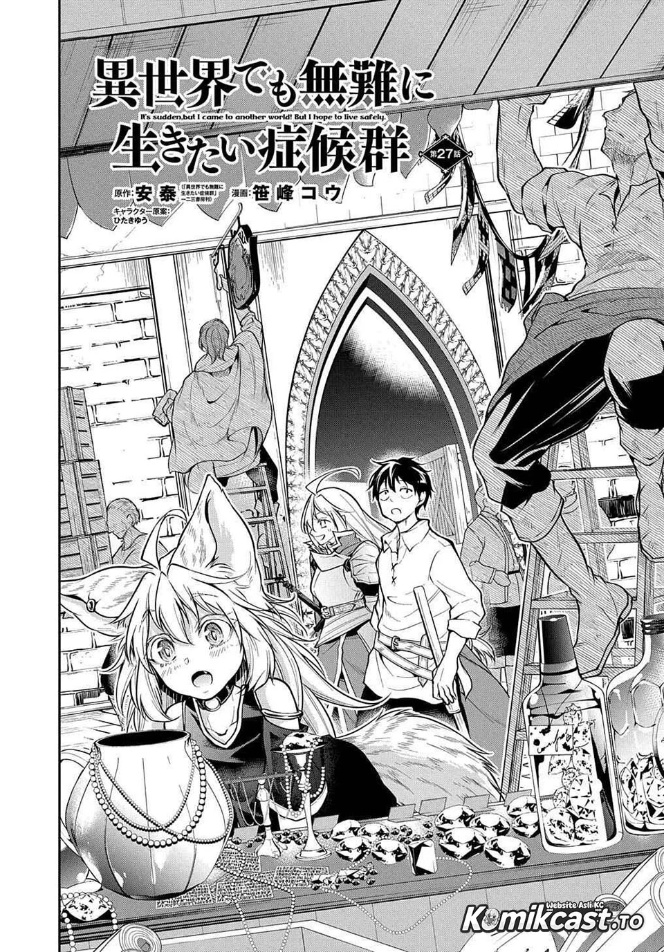Isekai Demo Bunan ni Ikitai Shoukougun Chapter 27 Gambar 3