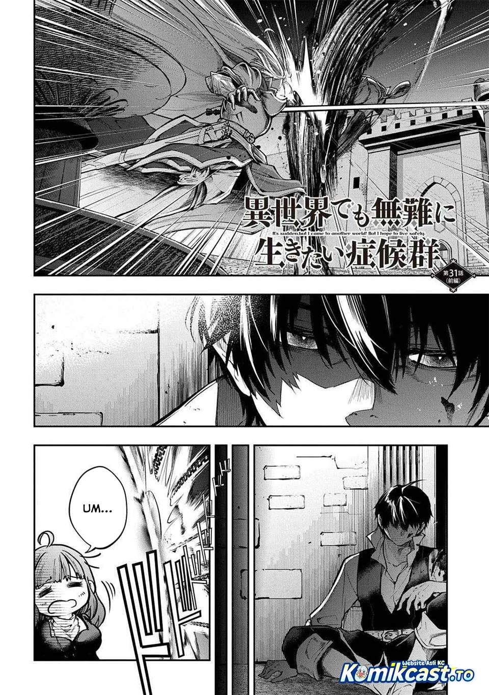 Isekai Demo Bunan ni Ikitai Shoukougun Chapter 31 Gambar 5