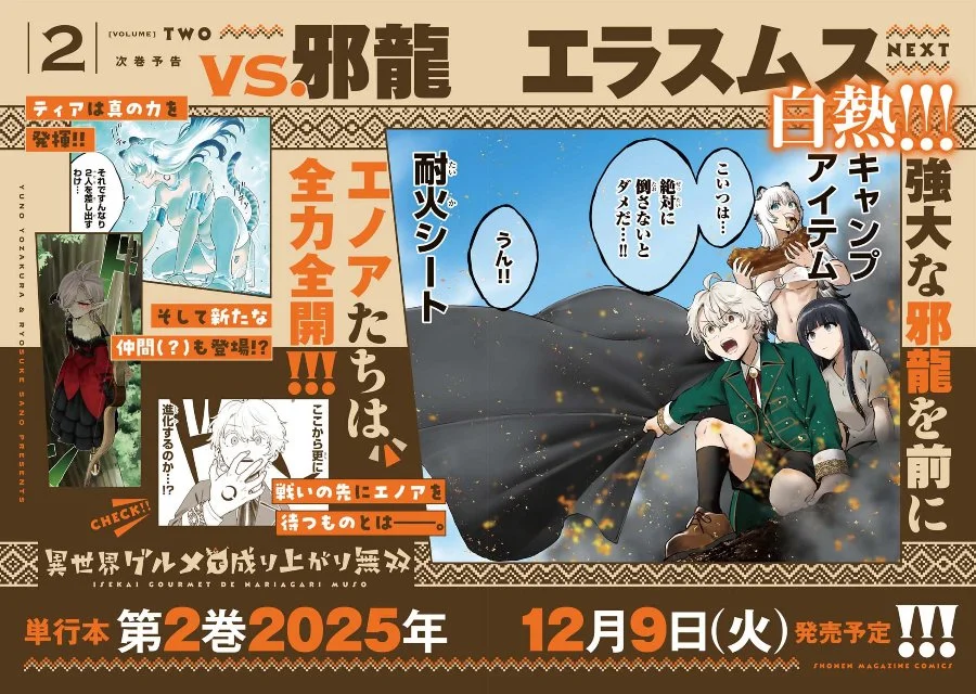 Isekai Gourmet de Nariagari Musou Chapter 5 Gambar 21