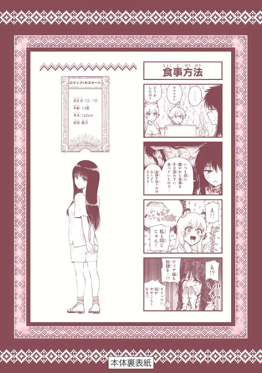 Isekai Gourmet de Nariagari Musou Chapter 5 Gambar 25