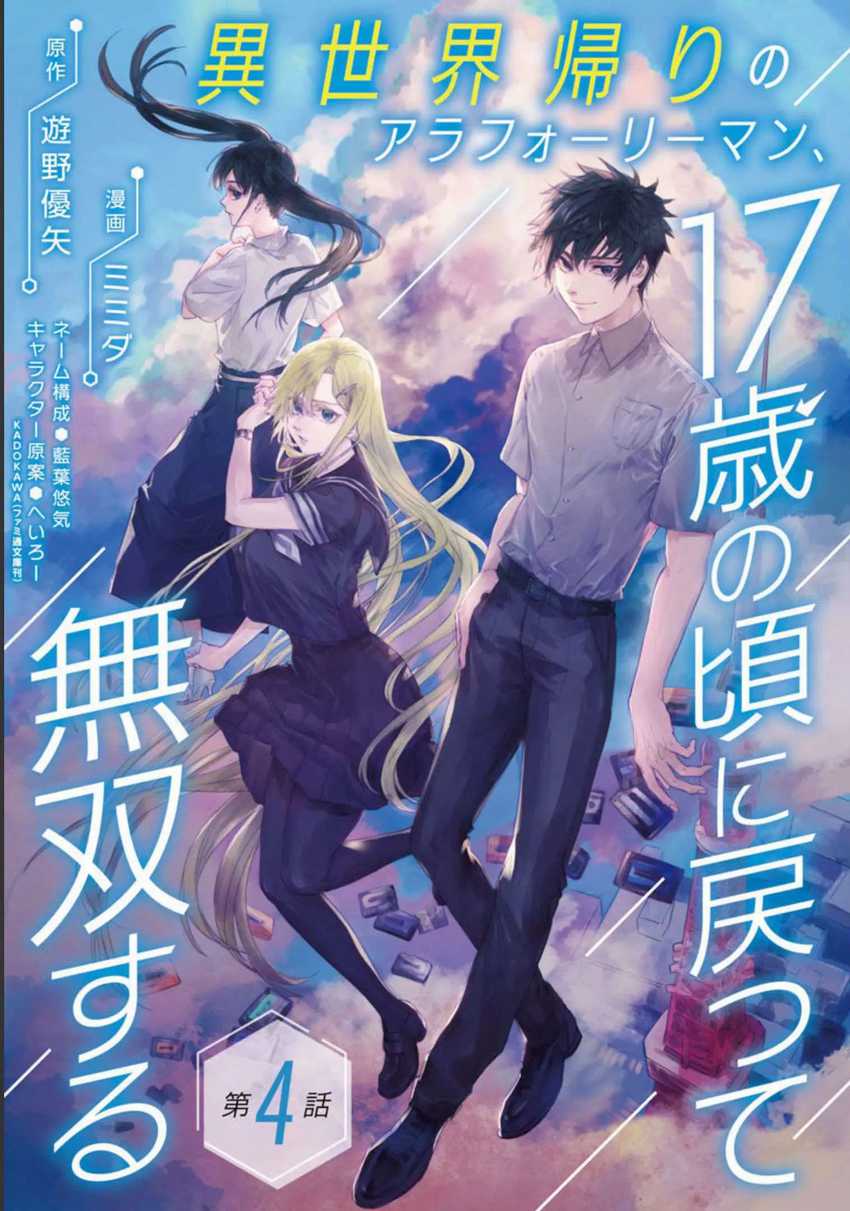 Baca Manga Isekai Kaeri no Arafour Riiman 17-sai no Koro ni Modotte Musou Suru Chapter 5 Gambar 2