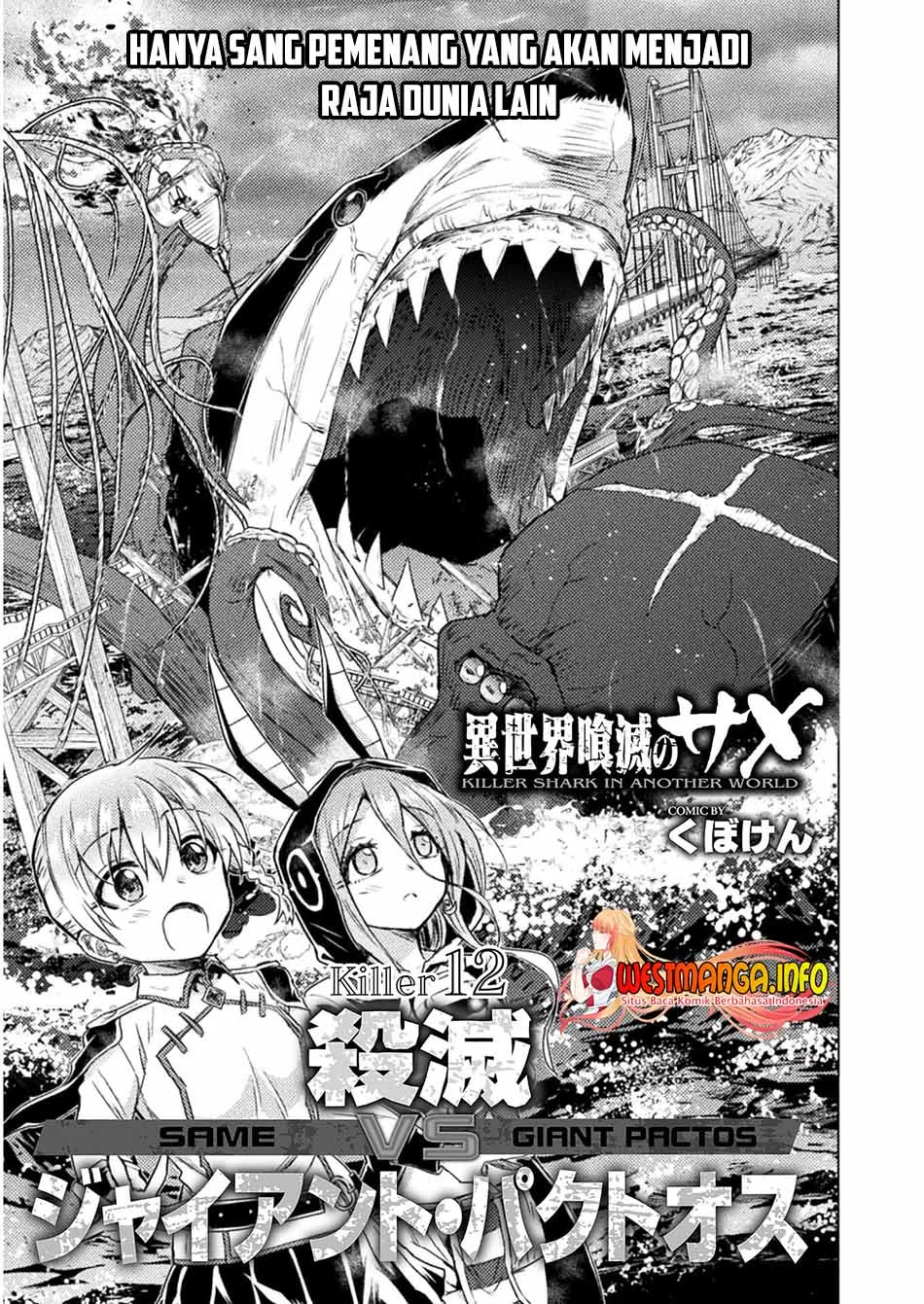Isekai Kuimetsu no Same Chapter 12 - https://img.komiku.org/upload5/isekai-kuimetsu-no-same/12/2025-10-01/2.webp