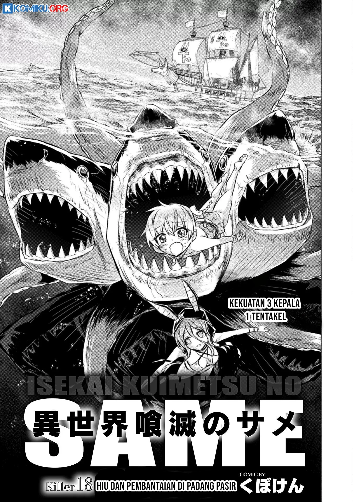 Isekai Kuimetsu no Same Chapter 18 - https://img.komiku.org/upload5/isekai-kuimetsu-no-same/18/2025-10-20/2.webp