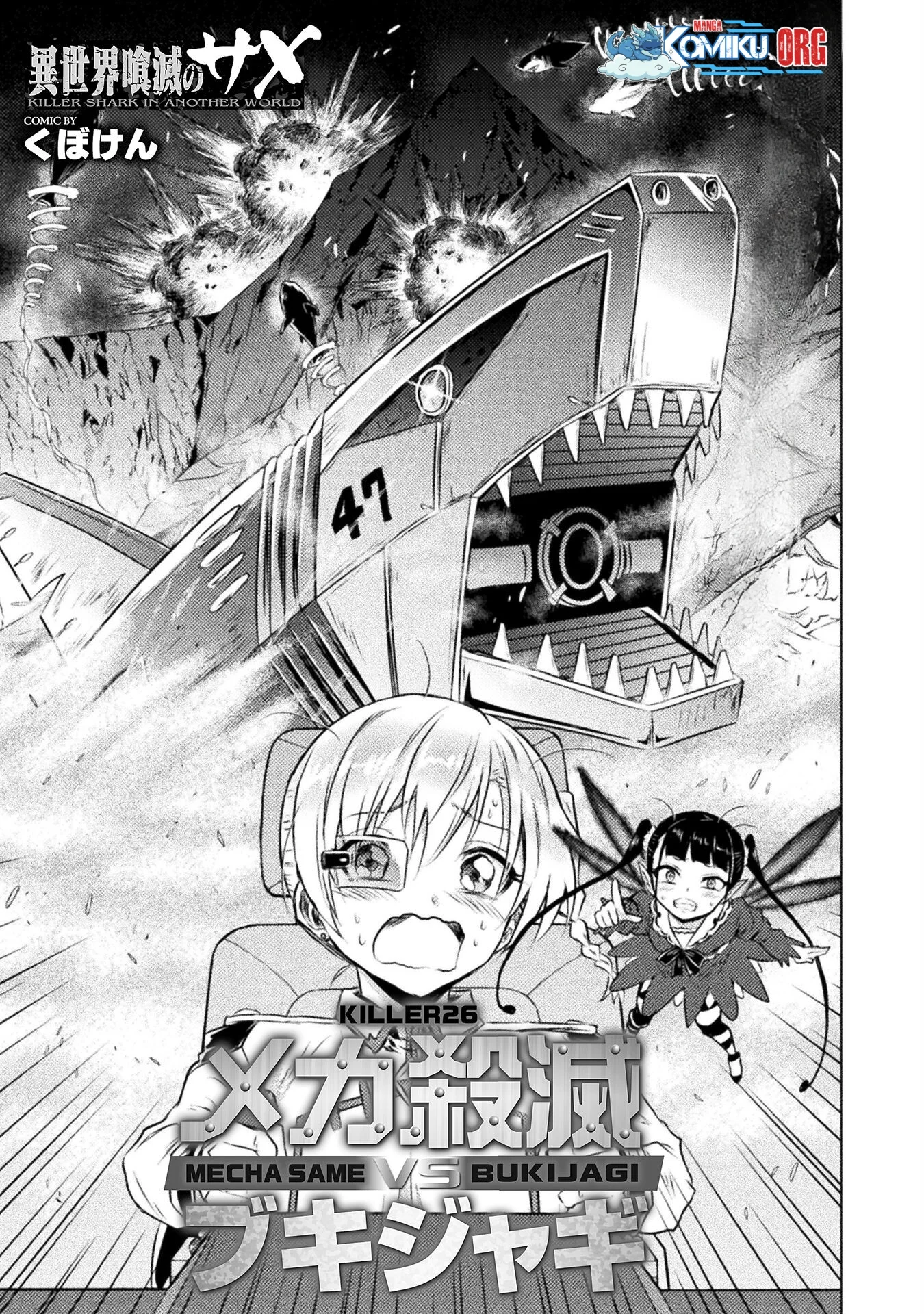 isekai kuimetsu no same chapter 26 - Page 2