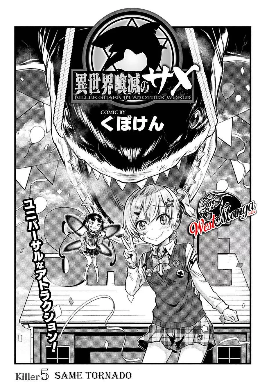 Isekai Kuimetsu no Same Chapter 5 - https://img.komiku.org/upload5/isekai-kuimetsu-no-same/5/2025-09-30/2.webp