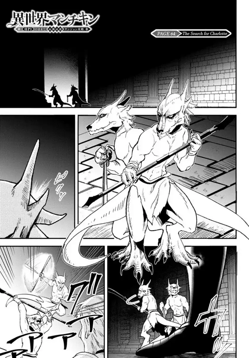 Manga Isekai Man Chikin – HP 1 no Mama de Saikyou Saisoku Danjon Kouryaku Chapter 64 gambar nomor 2