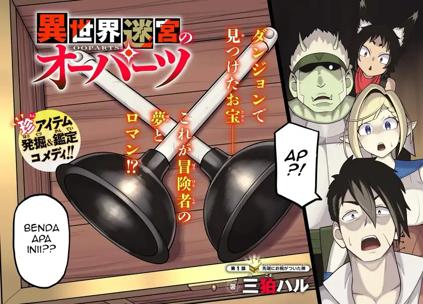 Baca Manga Isekai Meikyuu no Ooparts Chapter 1 Gambar 2