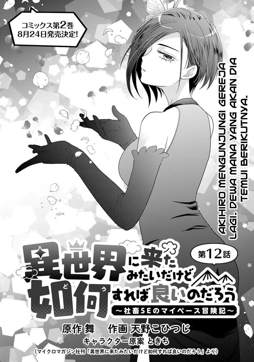 Baca Manga Isekai ni Kita Mitai dakedo Ikan Sureba Yoi no Darou Chapter 12 Gambar 2