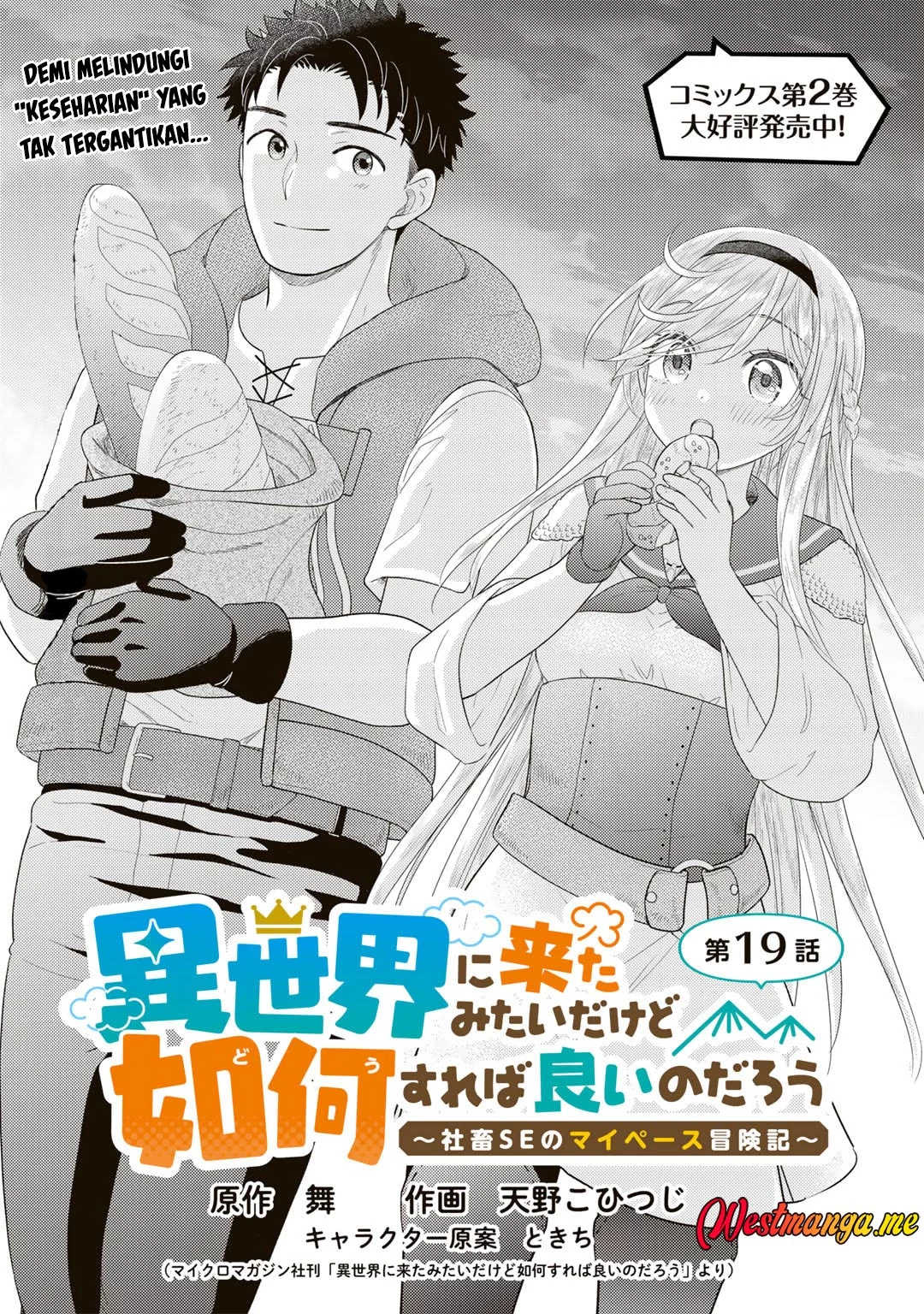 Baca Manga Isekai ni Kita Mitai dakedo Ikan Sureba Yoi no Darou Chapter 19 Gambar 2