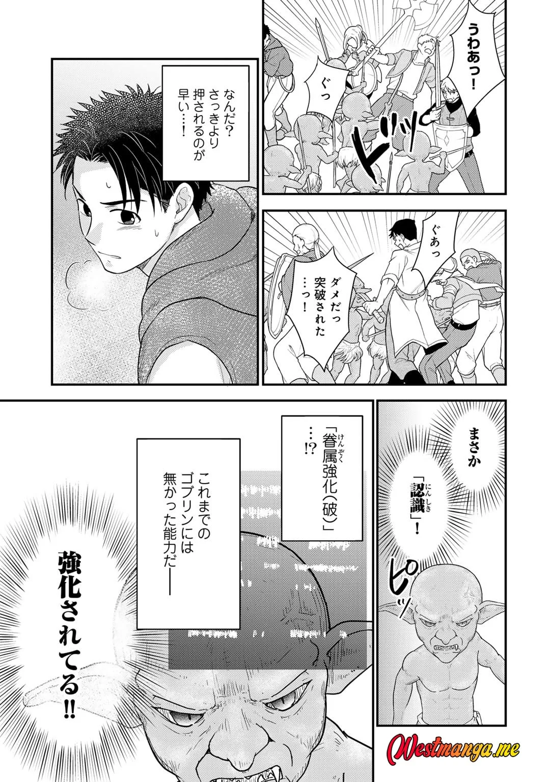 Isekai ni Kita Mitai dakedo Ikan Sureba Yoi no Darou Chapter 21 Gambar 19