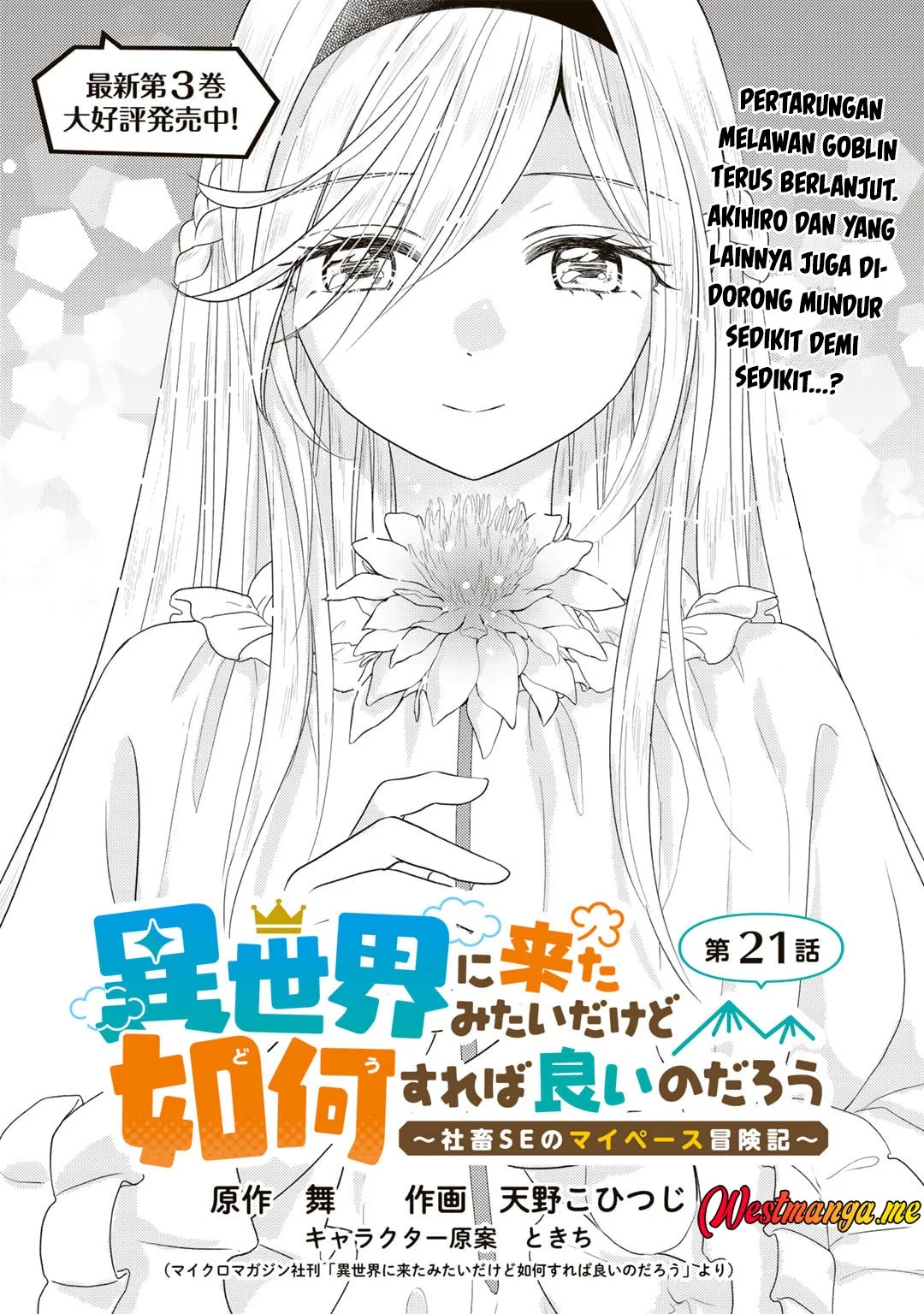 Baca Manga Isekai ni Kita Mitai dakedo Ikan Sureba Yoi no Darou Chapter 21 Gambar 2