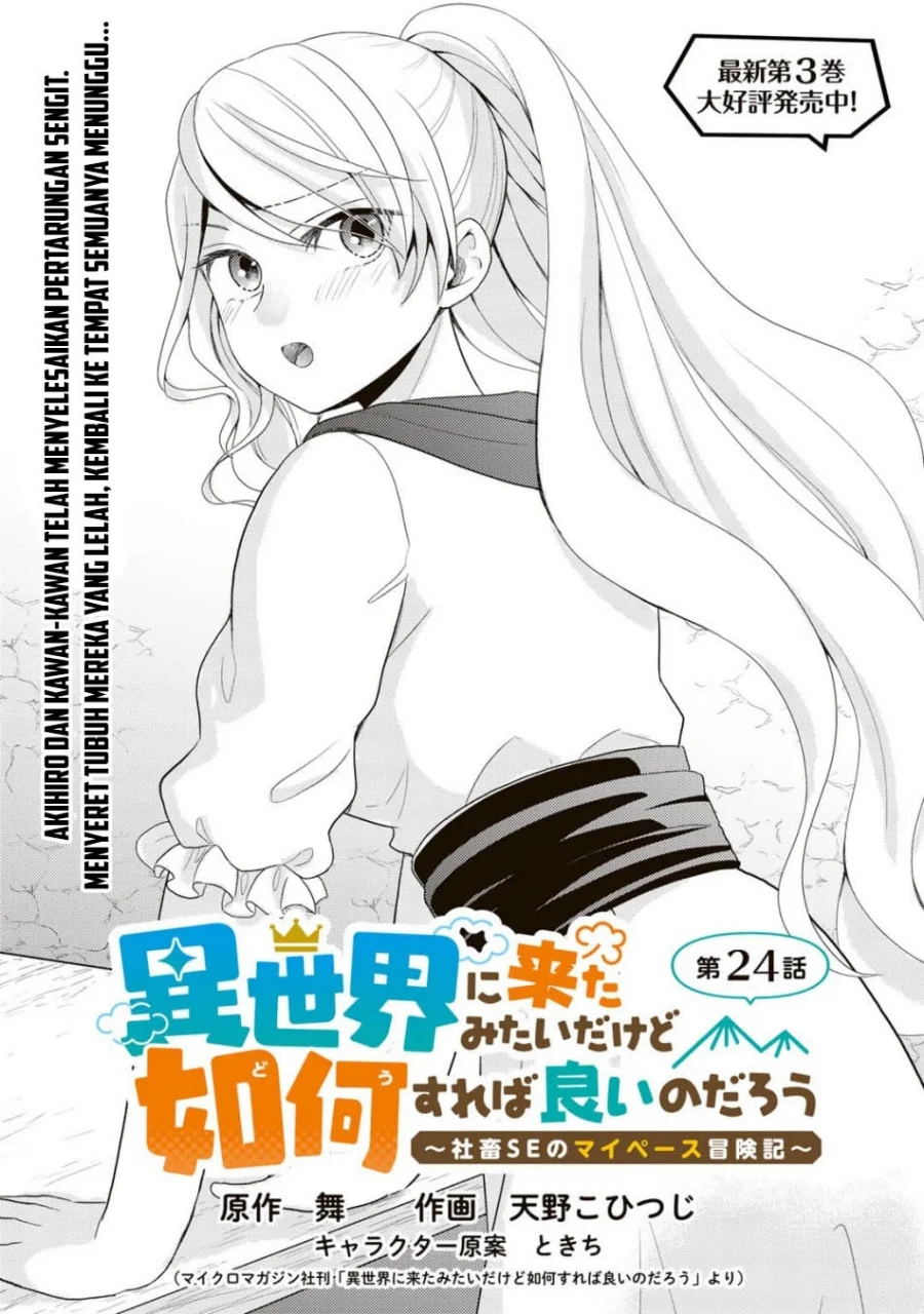 Manga Isekai ni Kita Mitai dakedo Ikan Sureba Yoi no Darou Chapter 24 gambar nomor 2