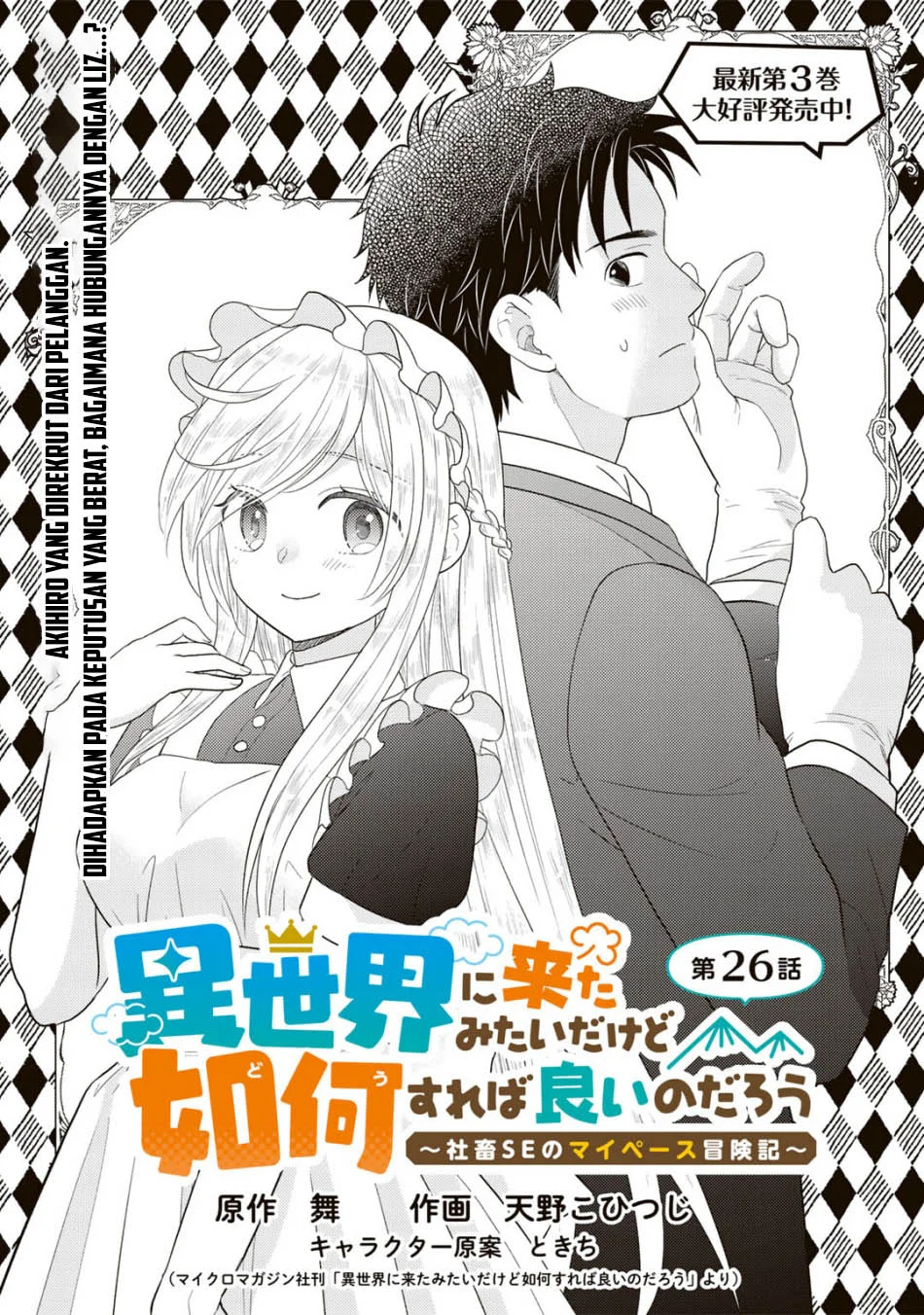 Manga Isekai ni Kita Mitai dakedo Ikan Sureba Yoi no Darou Chapter 26 gambar nomor 2