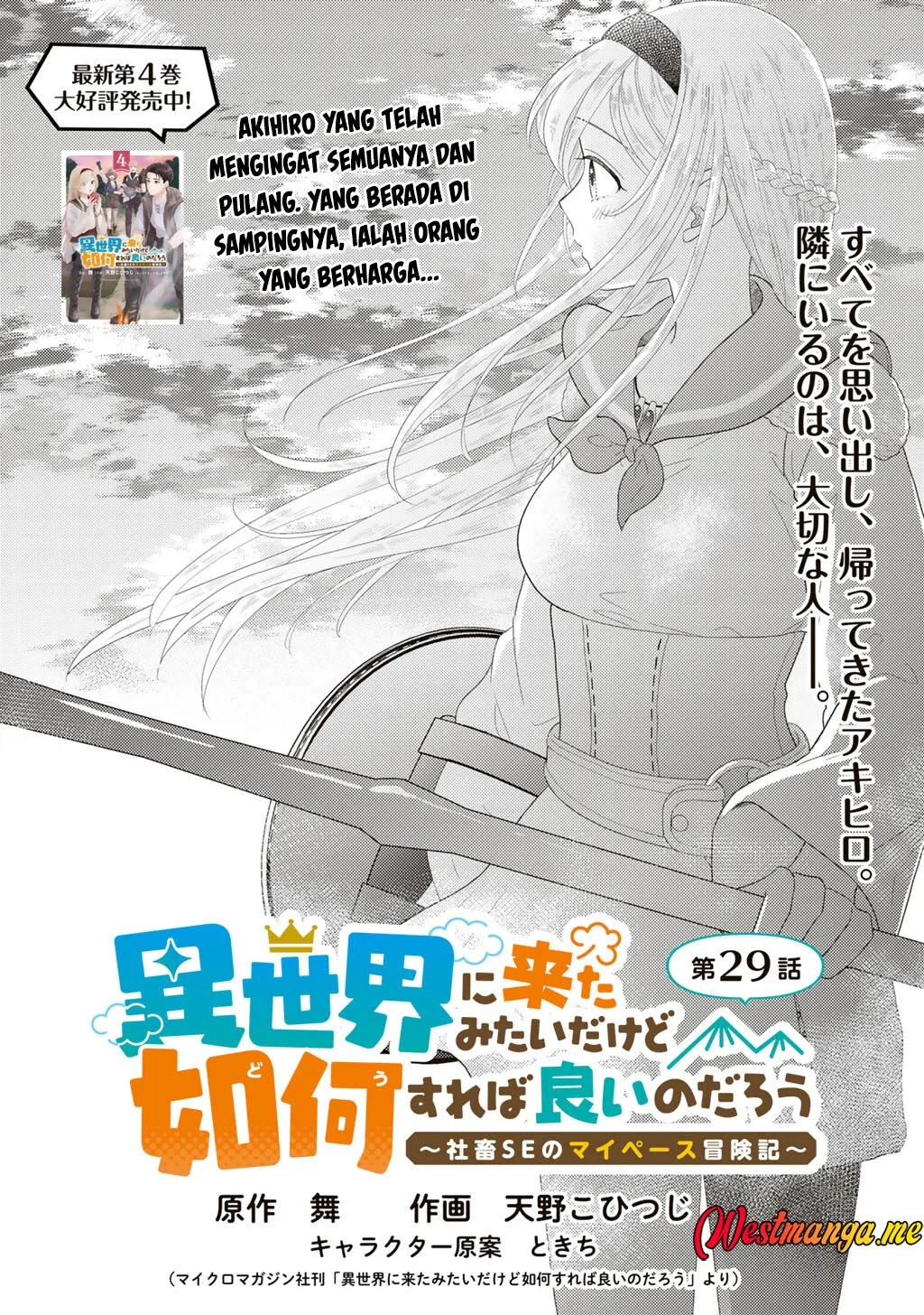 Manga Isekai ni Kita Mitai dakedo Ikan Sureba Yoi no Darou Chapter 29 gambar nomor 2