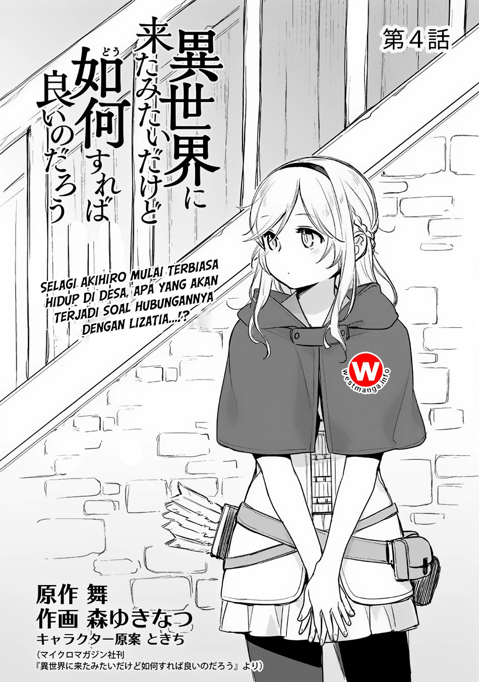 Isekai ni Kita Mitai dakedo Ikan Sureba Yoi no Darou Chapter 4 Gambar 6