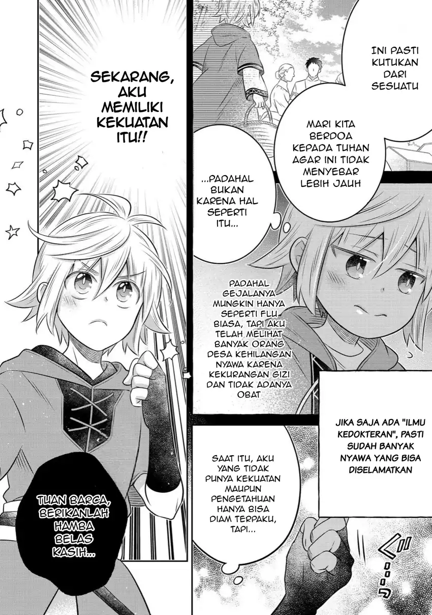 Isekai no Binbou Nouka ni Tensei Shitanode, Renga o Tsukutte Shiro o Tateru Koto ni Shimashita Chapter 33.1 halaman 5