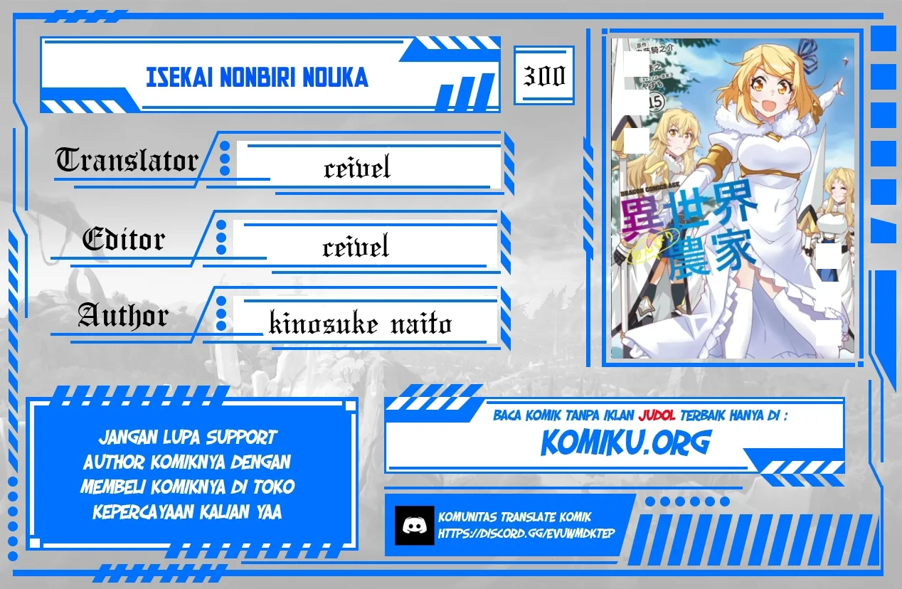 Komik Isekai Nonbiri Nouka Chapter 300 gambar nomor 1