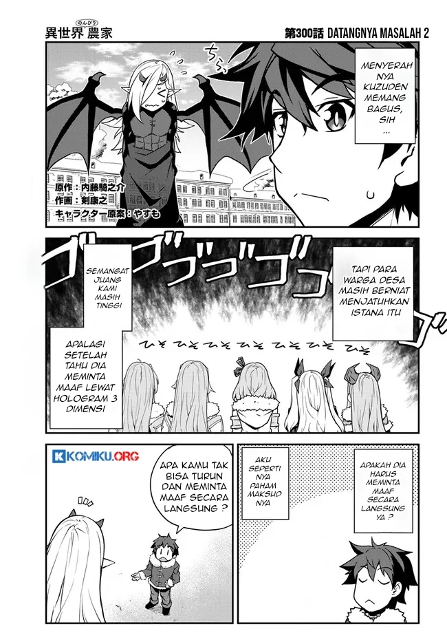 Manga Isekai Nonbiri Nouka Chapter 300 gambar nomor 2