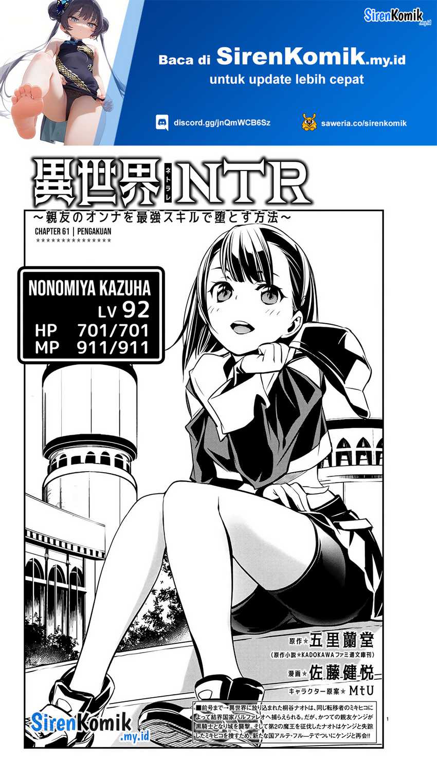 Baca Manga Isekai NTR Chapter 61 Gambar 2
