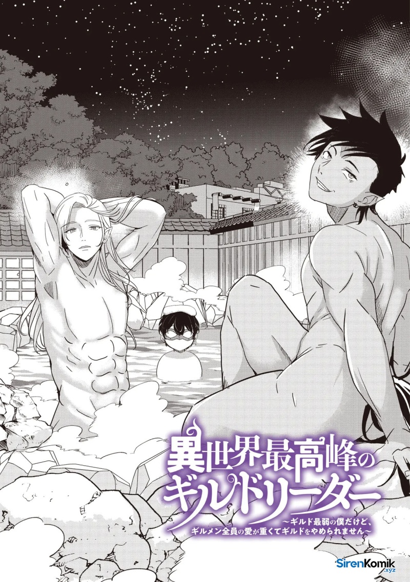 Baca Manga Isekai Saikouhou no Guild Leader Chapter 25 Gambar 2