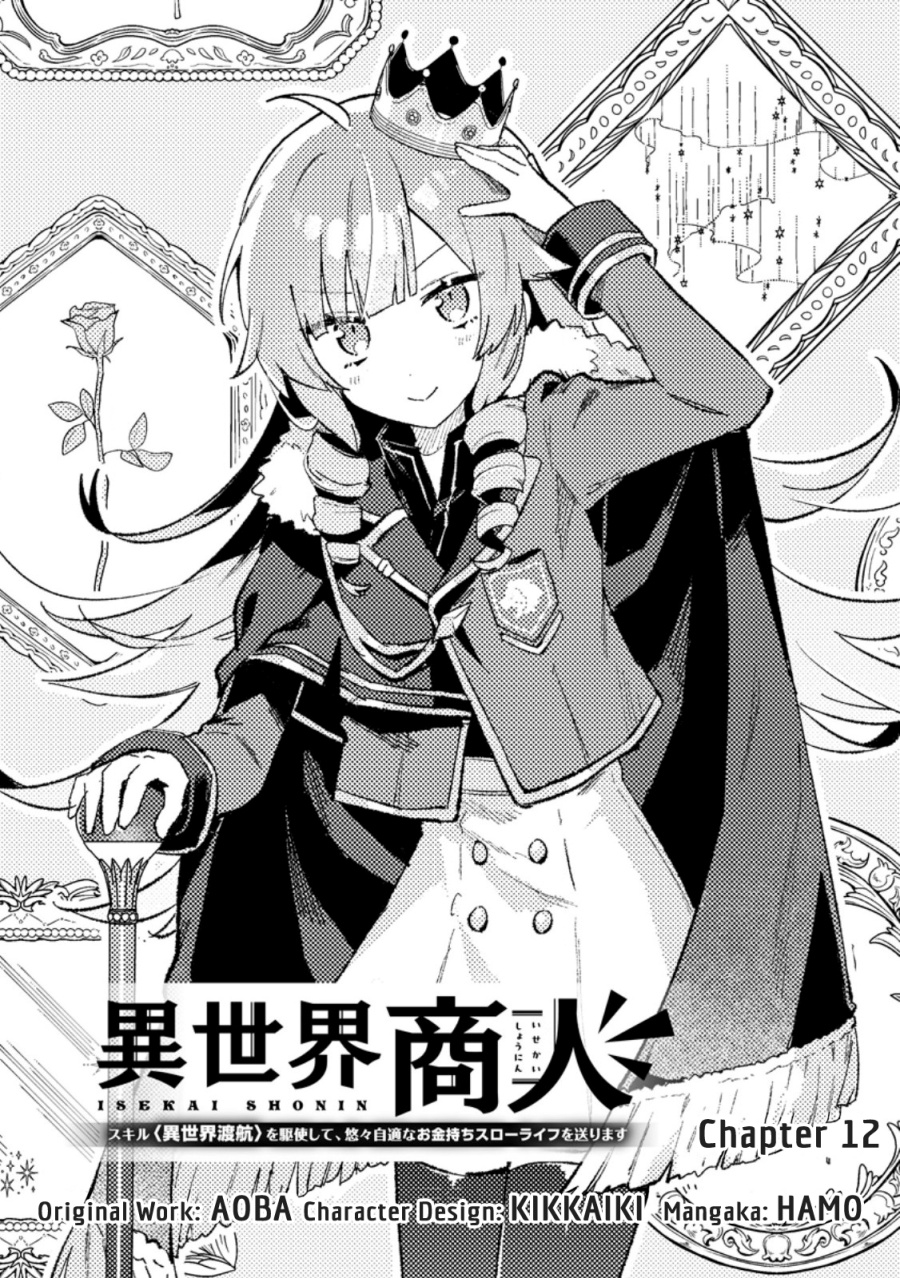 Baca Komik Isekai Shounin Skill wo Kushi Shite, Yuuyuu Jiteki na Okanemochi Slow Life wo Okurimasu Chapter 12.1 Gambar 1