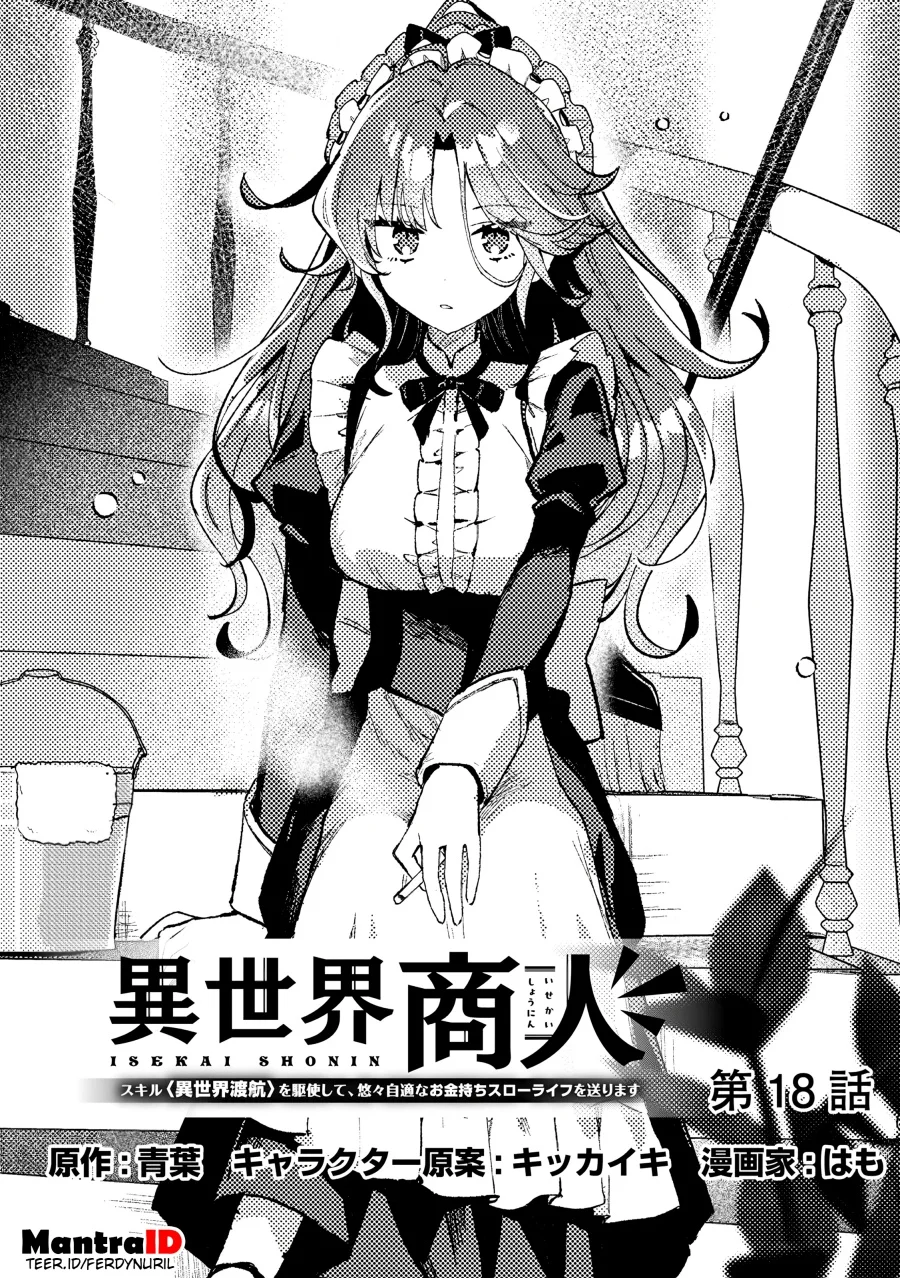 Komik Isekai Shounin Skill wo Kushi Shite, Yuuyuu Jiteki na Okanemochi Slow Life wo Okurimasu Chapter 18.1 gambar nomor 1