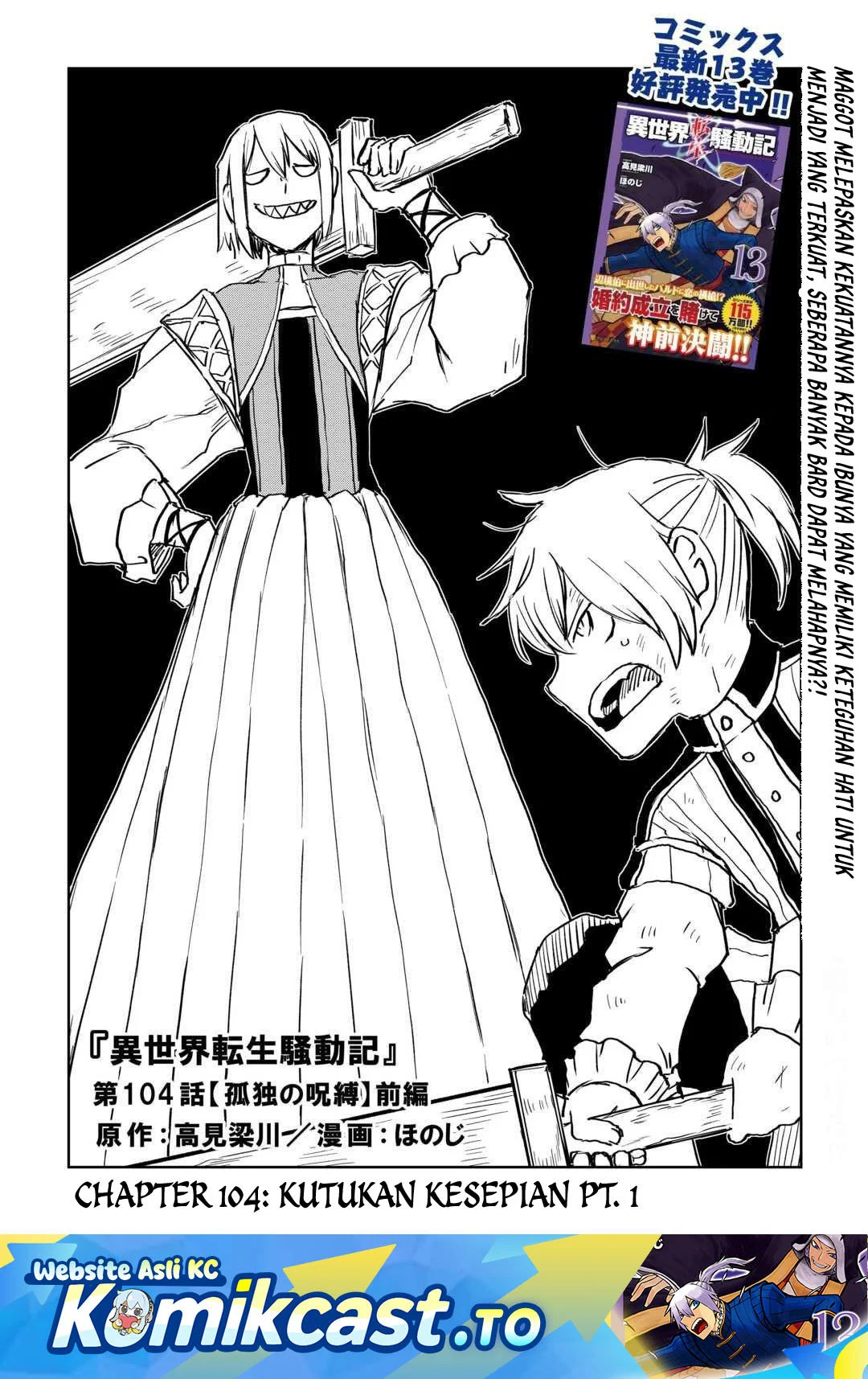 Komik Isekai Tensei Soudouki Chapter 104 gambar 1
