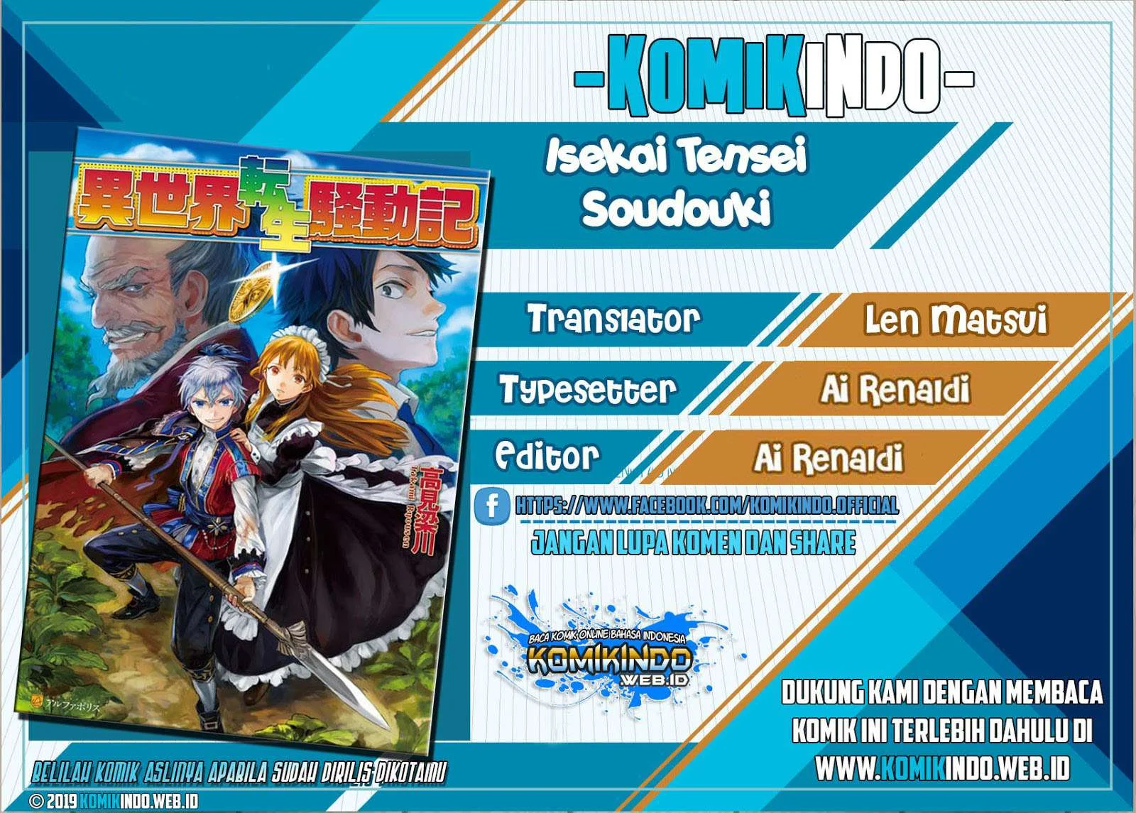 Isekai Tensei Soudouki Chapter 47.5 halaman 2