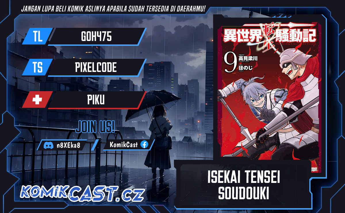 Baca Komik Isekai Tensei Soudouki Chapter 93 Gambar 1