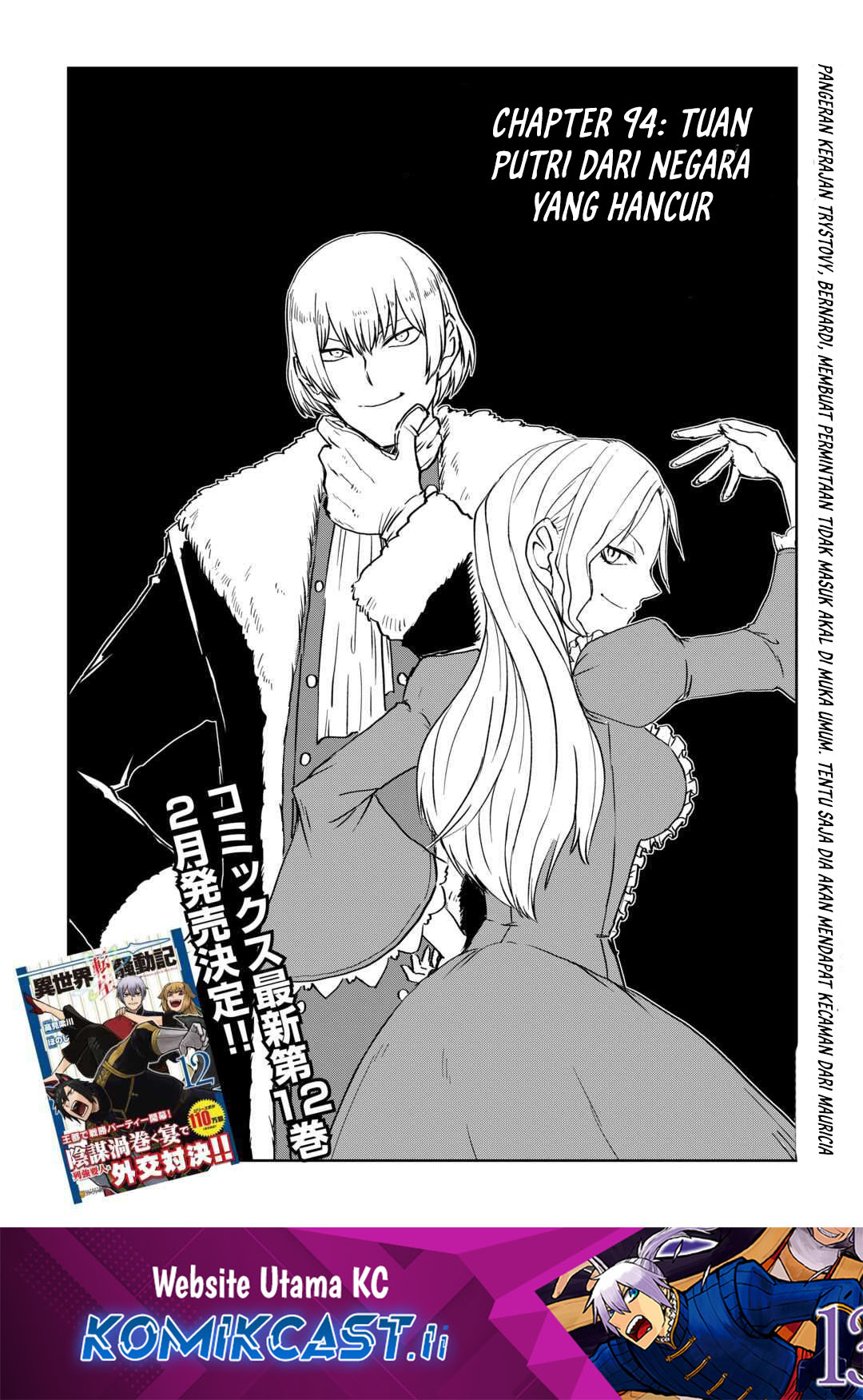 Baca Komik Isekai Tensei Soudouki Chapter 94 Gambar 1