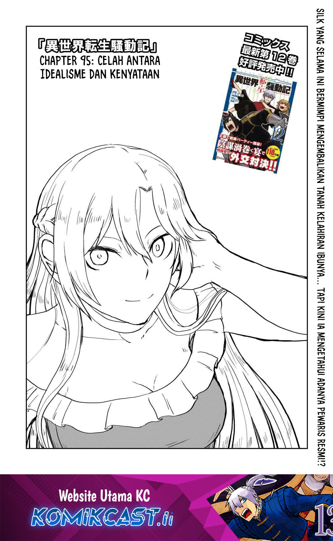Baca Komik Isekai Tensei Soudouki Chapter 95 Gambar 1