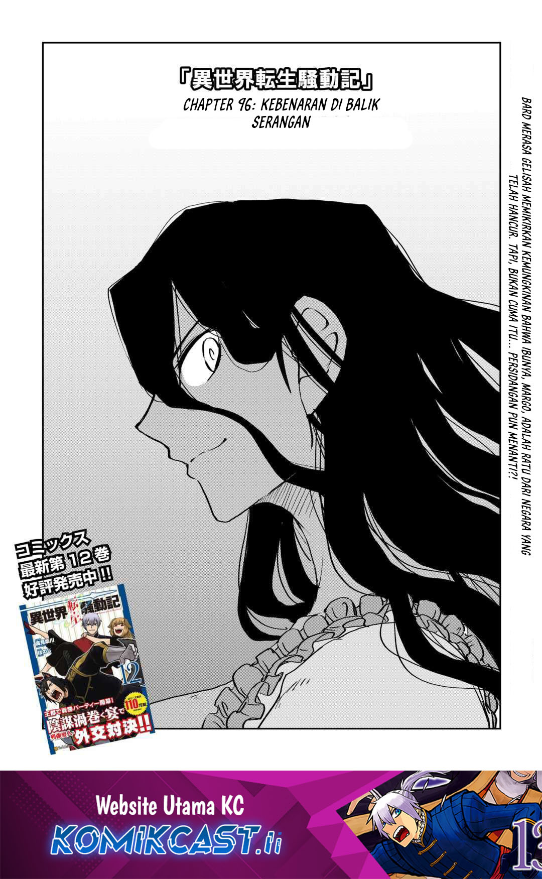 Baca Komik Isekai Tensei Soudouki Chapter 96 Gambar 1