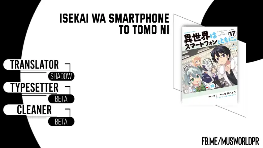 Komik Isekai wa Smartphone to Tomo ni. Chapter 112 gambar 1