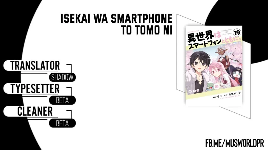Komik Isekai wa Smartphone to Tomo ni. Chapter 119 gambar 1