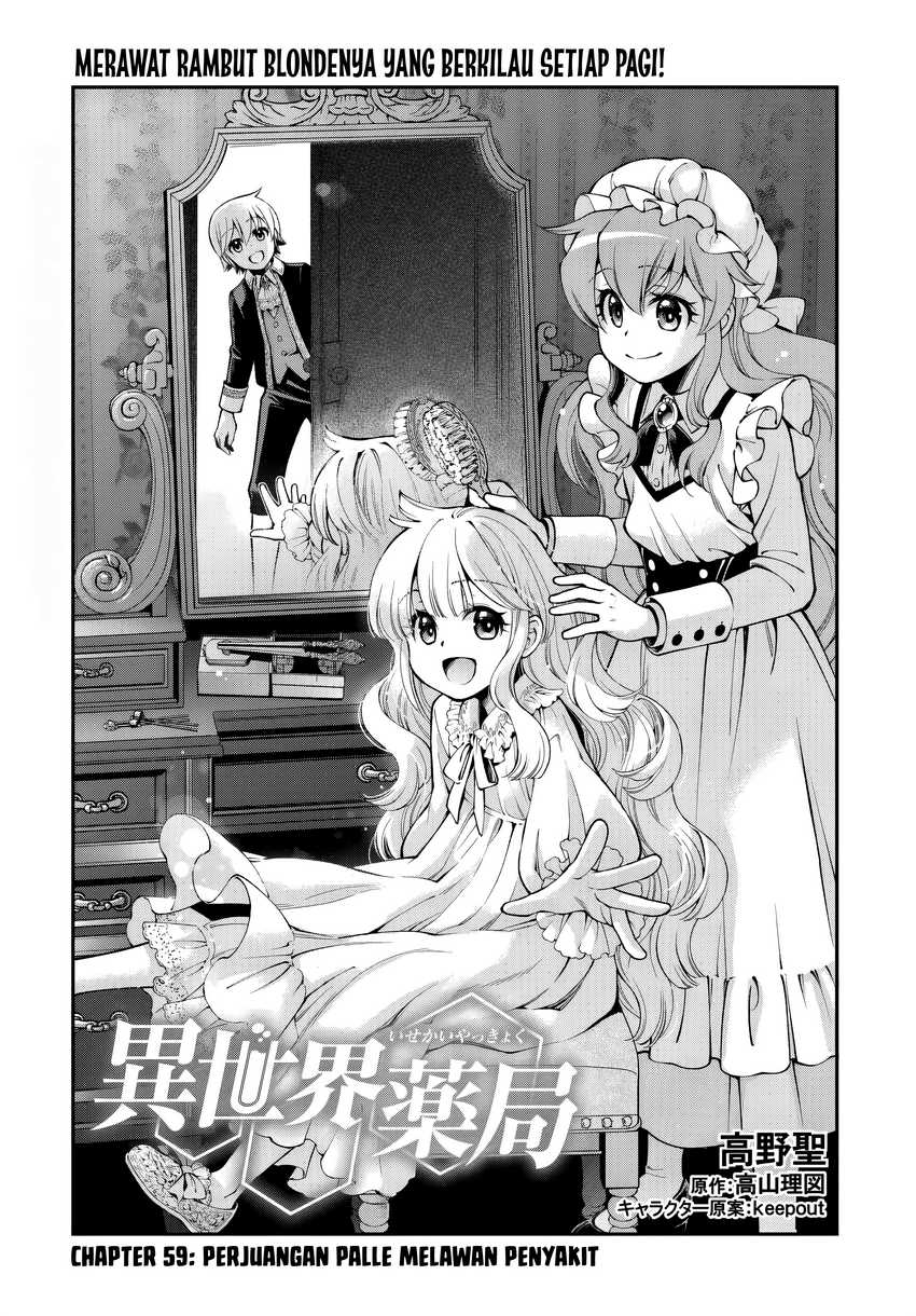 Baca Komik Isekai Yakkyoku Chapter 59 Gambar 1