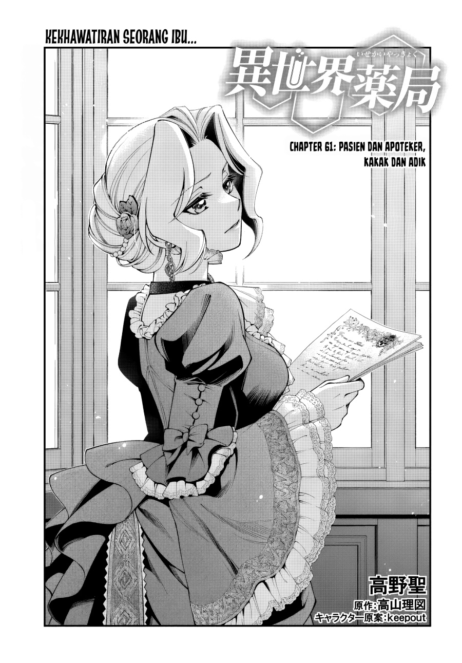 Baca Komik Isekai Yakkyoku Chapter 61 Gambar 1