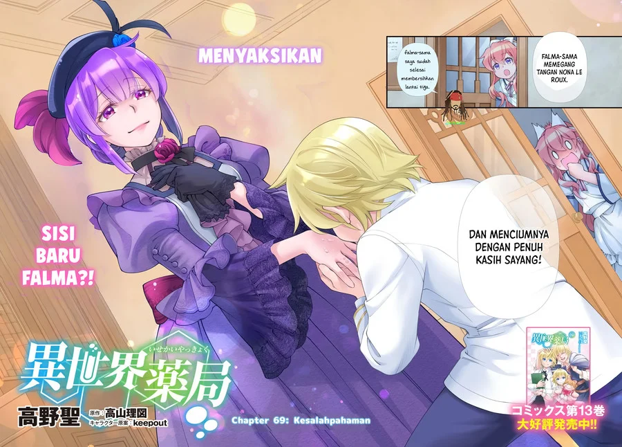 Manga Isekai Yakkyoku Chapter 69 gambar 2