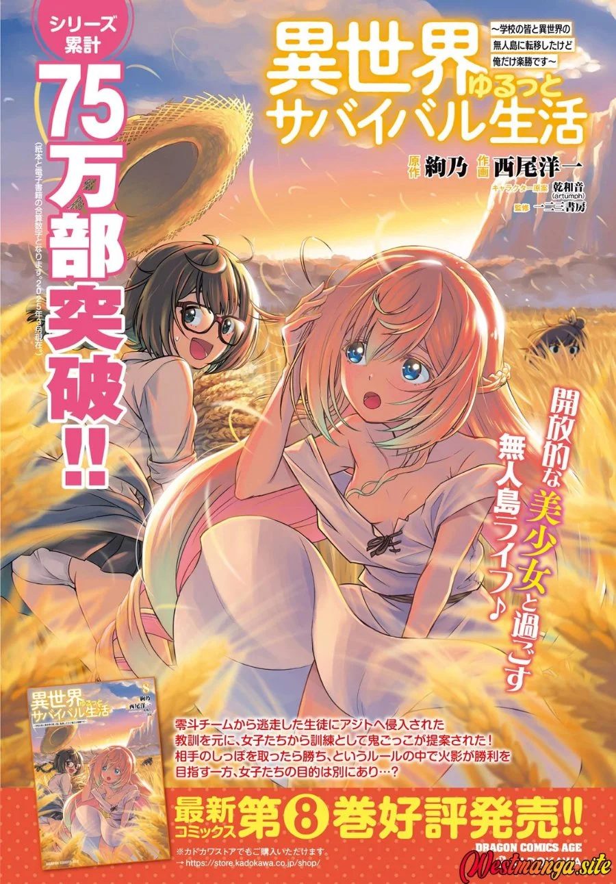 Isekai Yurutto Survival Seikatsu Chapter 47 halaman 5