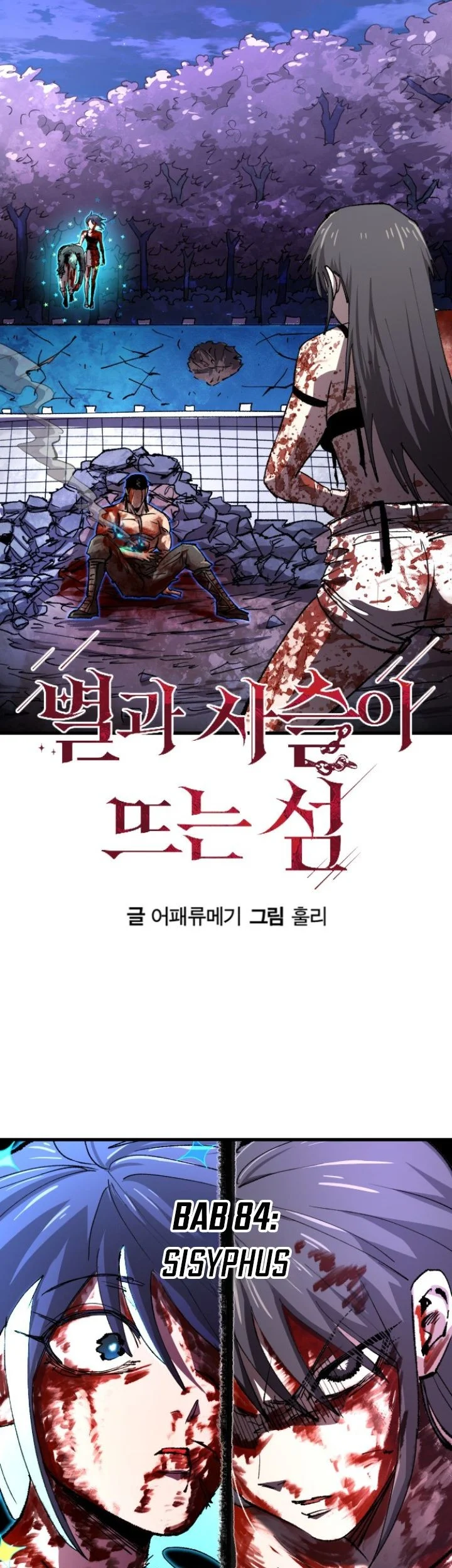 Island of Stars and Chains Chapter 84 halaman 7