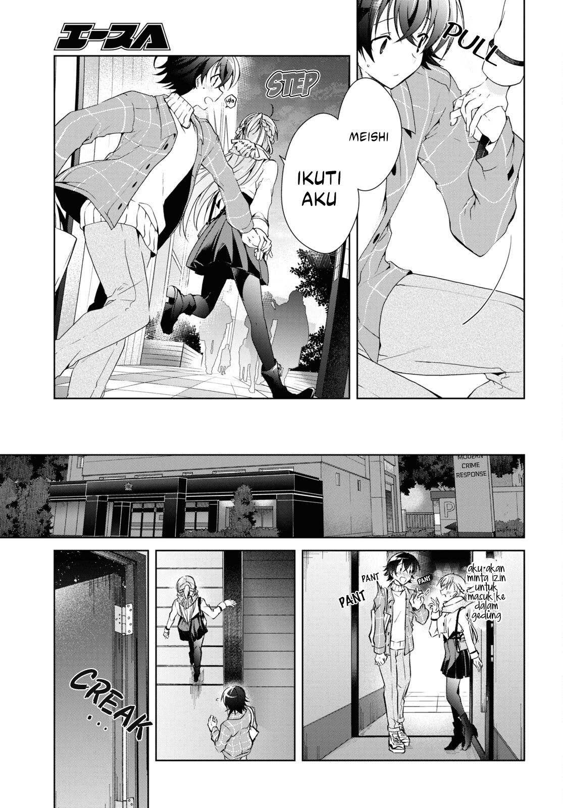 Isshiki-san wa Koi wo Shiritai Chapter 16 Gambar 27