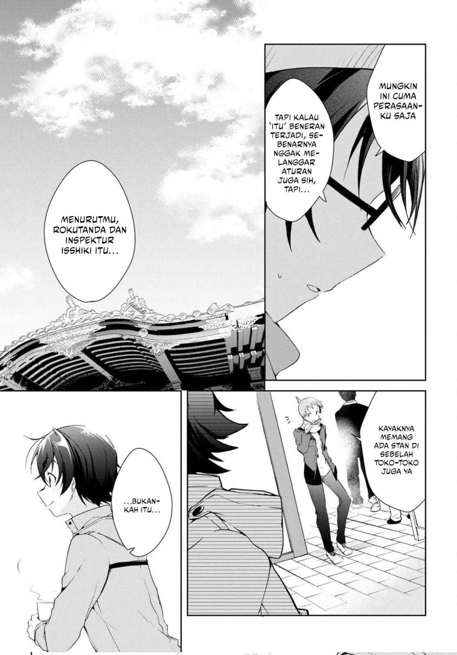 Isshiki-san wa Koi wo Shiritai Chapter 23 Gambar 16