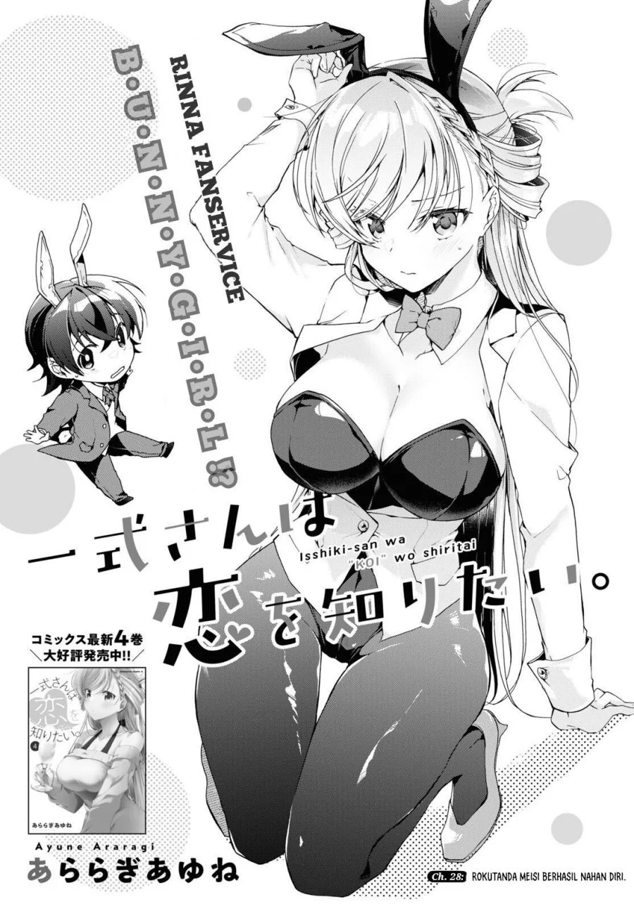 Baca Manga Isshiki-san wa Koi wo Shiritai Chapter 28 Gambar 2