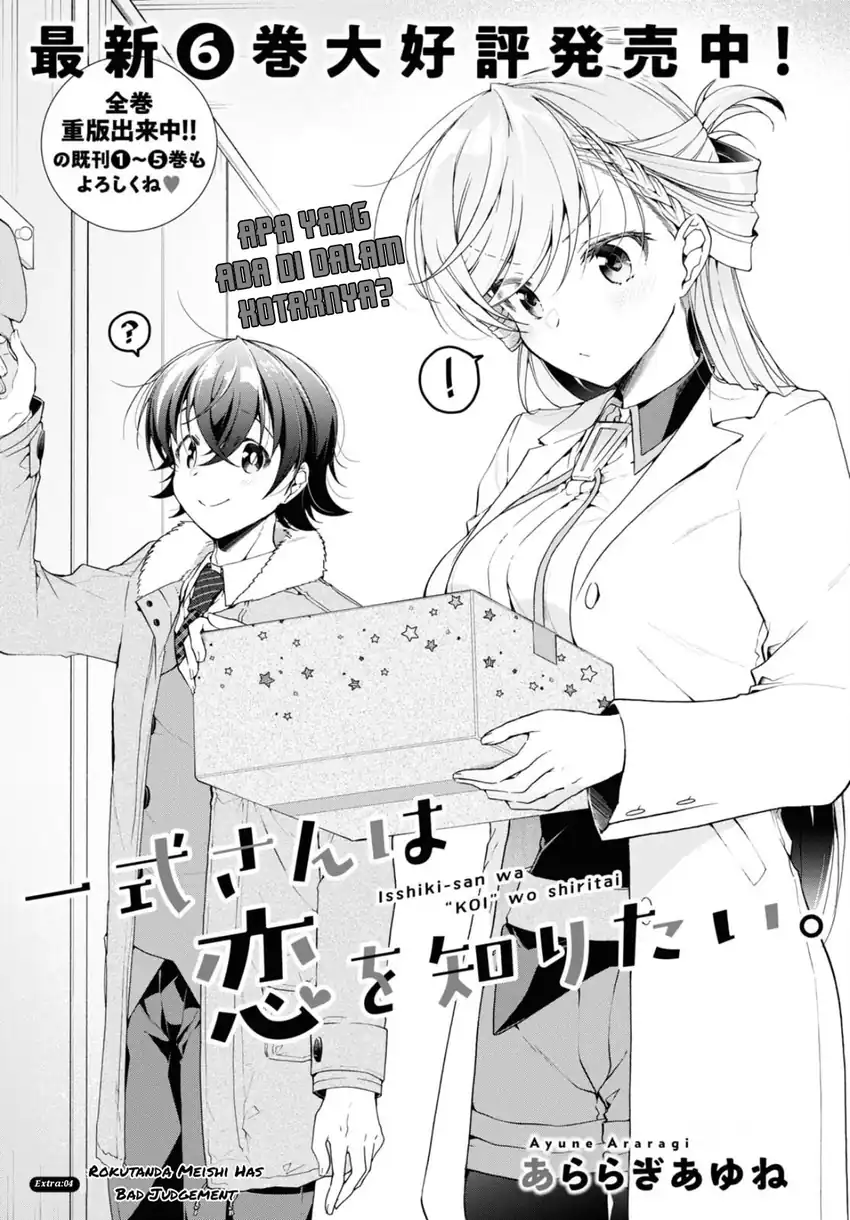isshiki san wa koi wo shiritai chapter 34 5 - Page 2